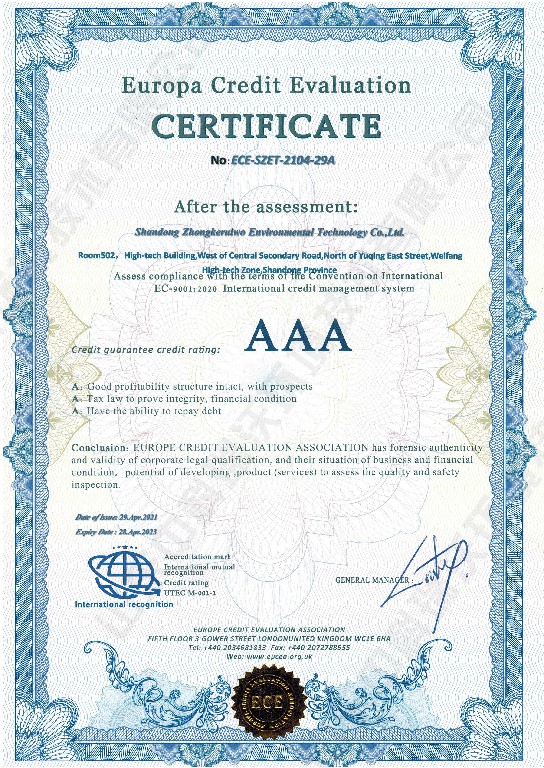 CE欧盟信用AAA证书