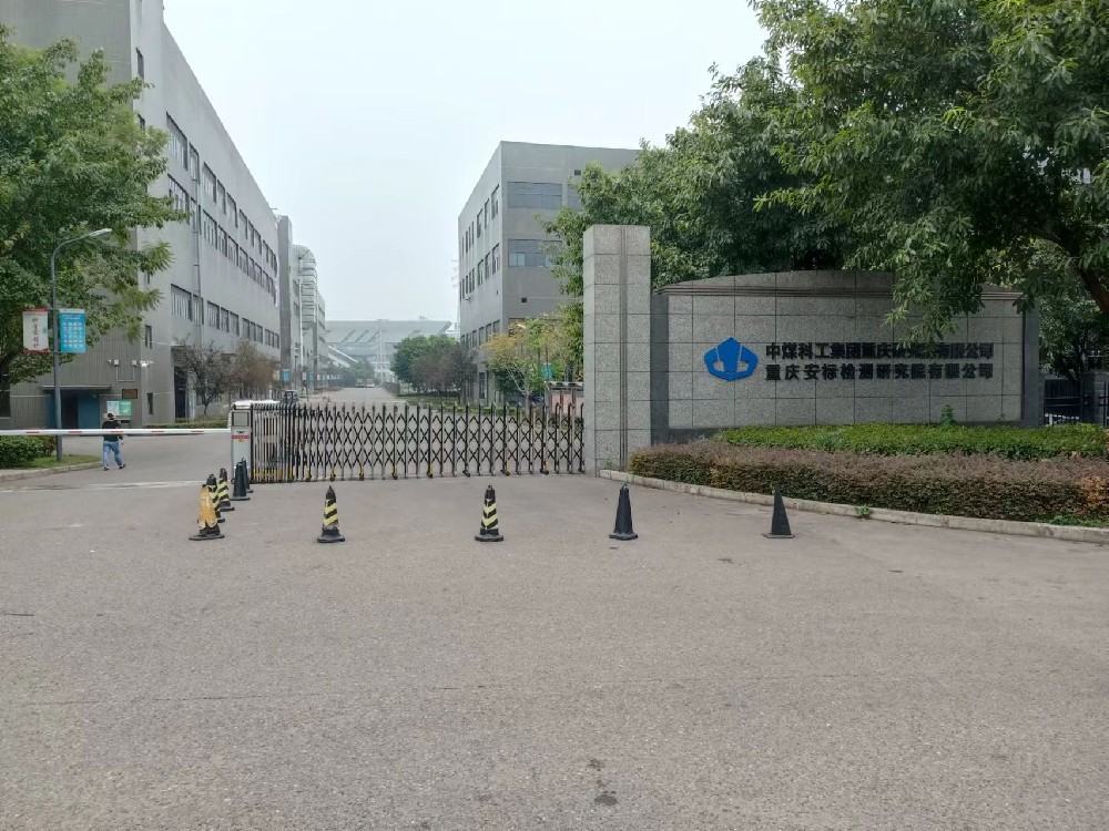 重庆建桥工业园中科瑞沃实验室污水处理设备安装调试完成