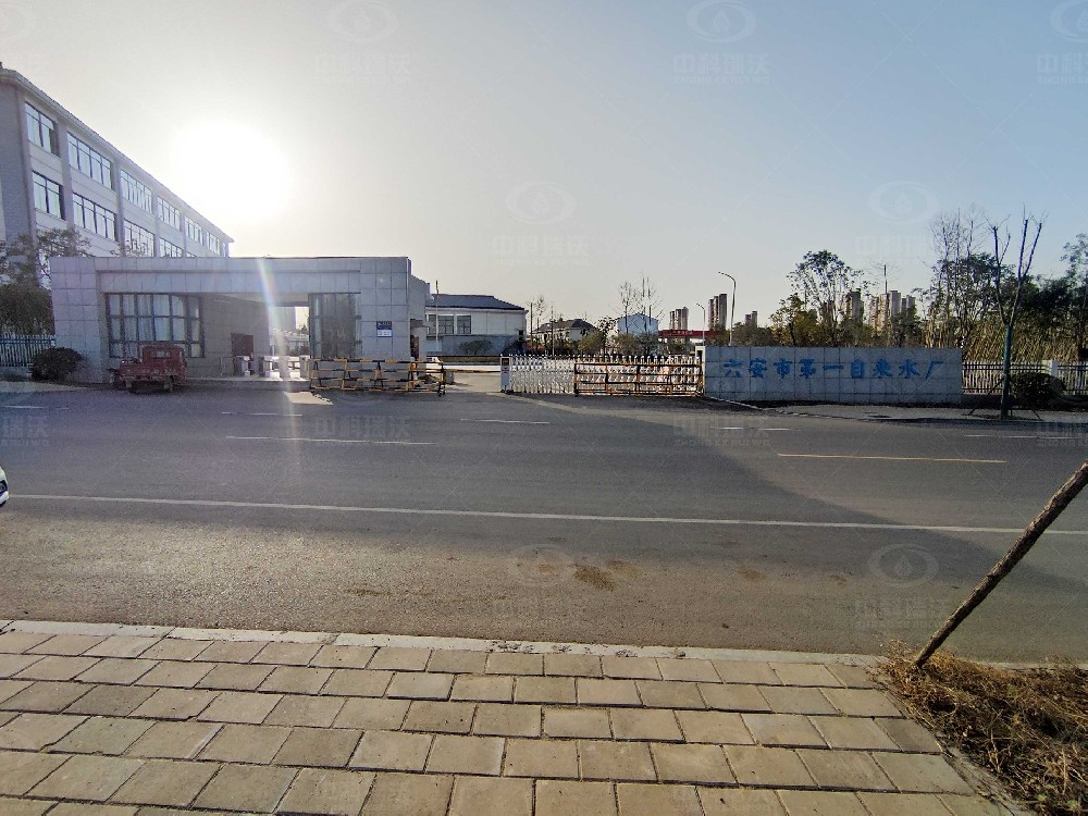 安徽省六安市第一水厂实验室废水处理设备运行案例