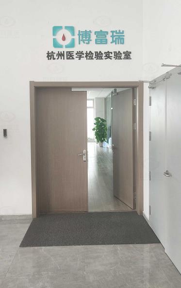 杭州博富瑞医学检验实验室有限公司实验室污水处理设备安装完成