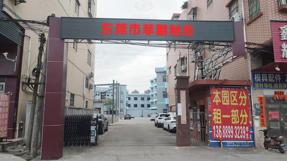 广州省东莞市某制药公司实验室污水处理设备安装调试完成