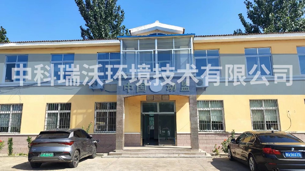 山东省青岛市莱西市沽河镇动物防疫监督站zksys实验室污水处理设备安装调试完成