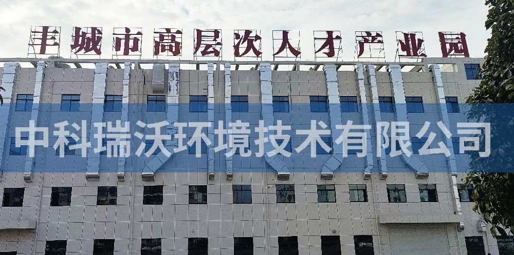 江西省宜春市丰城市曲江镇高新技术产业园区实验室污水处理设备安装调试完成