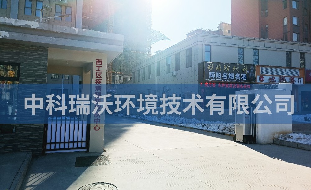 河南省洛阳市西工区疾病预防控制中心医疗污水处理设备安装调试完成