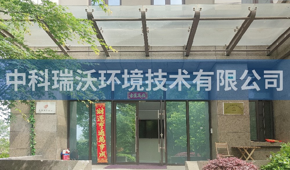 上海市某科技有限公司实验室污水处理设备安装调试完成